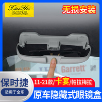 Suitable for 11-21 Porsche Cayenne macan glasses case modified 19panamera car glasses clip box