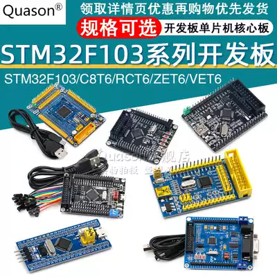 STM32F103 C8T6 RCT6 ZET6 VET6 STM32 Development Board Single chip core board Learning board