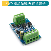 The high-power board MPGZOS tube field effect tube triggers the drive board to PWM adjustment joint electronic switch control mode