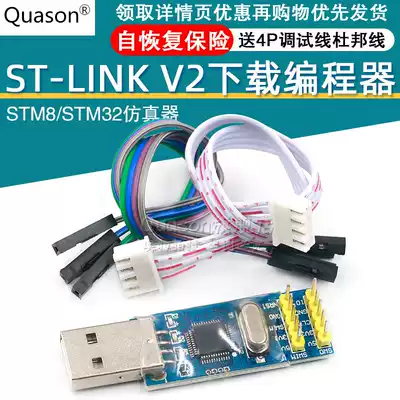 ST-LINK V2 STM8 STM32 emulator programmer STLINK downloader debugger