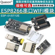 ESP8266-01 01s WIFI module wireless transceiver serial port remote Internet of Things development board 12F 12E