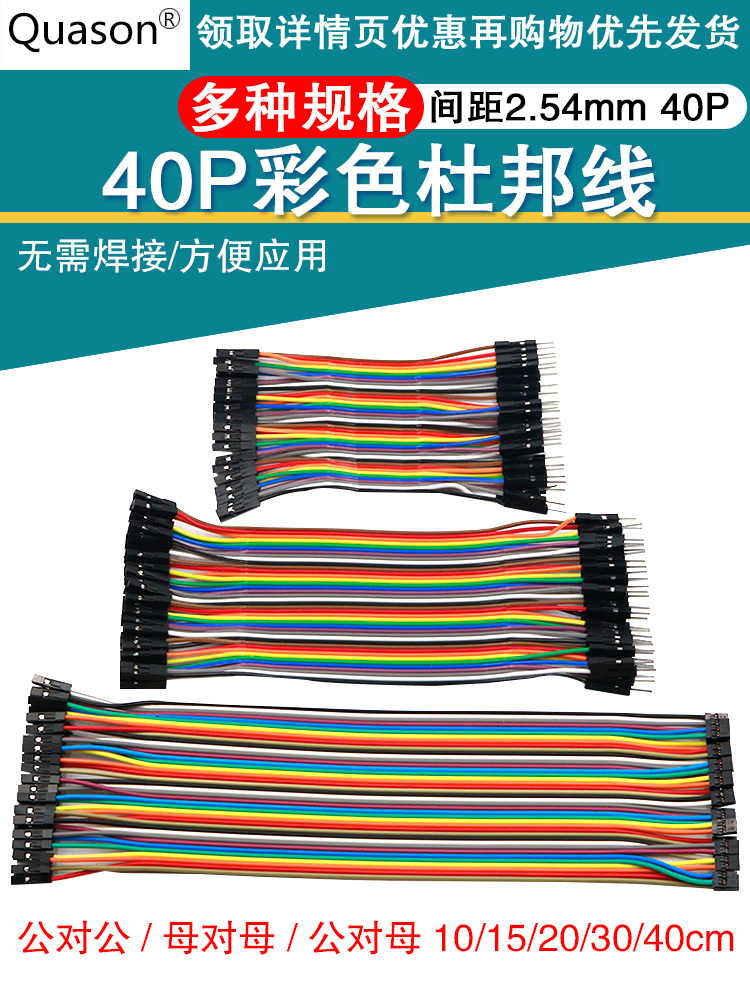 DuPont wire female to female male to female male to male 40P color cable 10 15 30 20 40CM