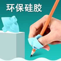 Three fingers to strengthen the positioning soft glue holder pencil special kindergarten learning writing posture orthotics childrens men and women writing posture artifact
