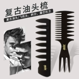 Расческа с масляной головкой, профессиональная стрижка расчесывание расчесывание мужской ретро спину, парикмахерская с парикмахерской большой зуб