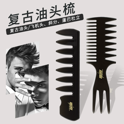 Расческа с масляной головкой, профессиональная стрижка расчесывание расчесывание мужской ретро спину, парикмахерская с парикмахерской большой зуб