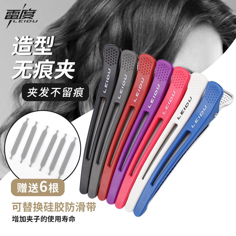 Professional Cut Long Mouth Clip Hair Salon No Trace Clip HairCut Makeup Hair Partition Traceless One Word Bangs Hair Clip