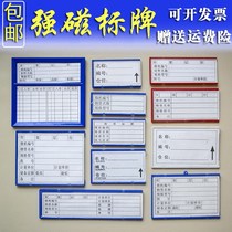 Magnetic shelf label plate magnet iron identification card magnetic material card strong magnetic label soft magnetic label slot magnet card sleeve