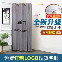 Fitting room door curtain U-shaped pole clothing store circle frame simple moving track curtain changing dressing room curtain