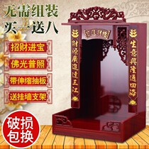 Wall-mounted mahogany color God of Wealth Buddha niche Guanyin platform shrine for table hanging wall-type household Buddha cabinet