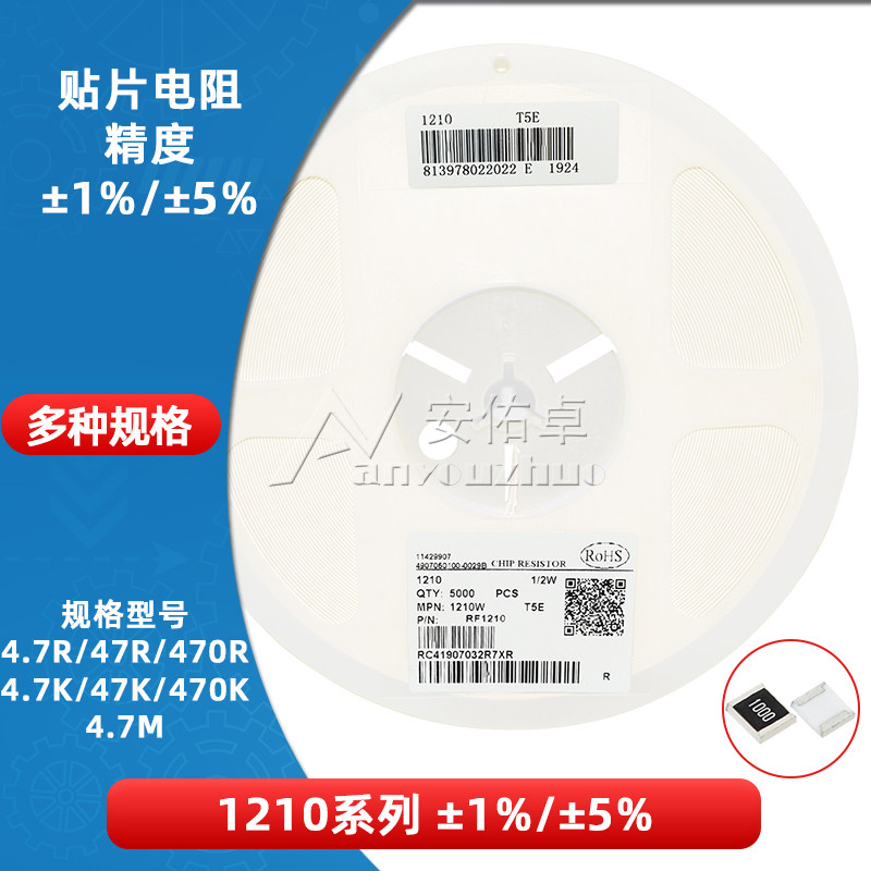 1210 patch resistance 4 7R 47 brawl 470 Ohm 4 7K 47K 470K 470K 4 7M 5% 5% 1%