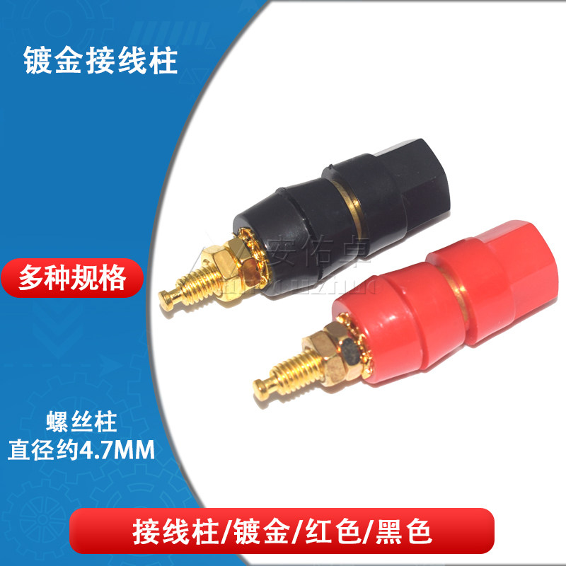 功放音响音箱喇叭电源接线柱纯铜镀金大电流4mm接线端子香蕉插头