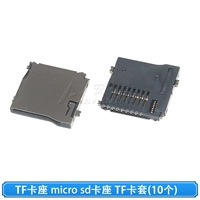 (10 штук) Держатели карт TF
