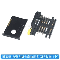 (2 части 1 набор) Держатель SIM-карты/тип самоходного ящика