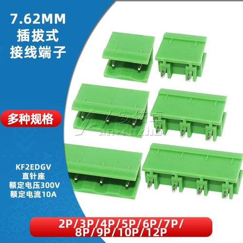 Kf2edgv-7.62 подключаемый проводной клемма 7,62 мм расстояние Прямой иглы 2/3/4/5/6/8/10P