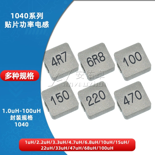 1040 Индуктивность интегрированной мощности патча 1/2,2/3,3/4,7/6,8/10/22/33/47/100UH