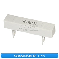 (1) 50 Вт цементного сопротивления -6r