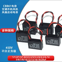 Quạt trần quạt trần CBB61 tụ điện khởi động 1.2/1.5/1.8/2/2.5/3/4/5UF phạm vi động cơ điều hòa không khí các loại tụ tụ đề motor