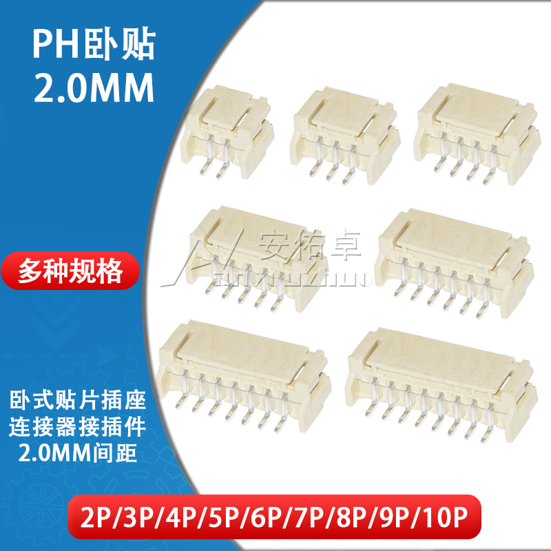 PH sleeper 2 0mm spacing 2P 3 4 5 6 7 8 9 10 11 12P horizontal patch socket connector
