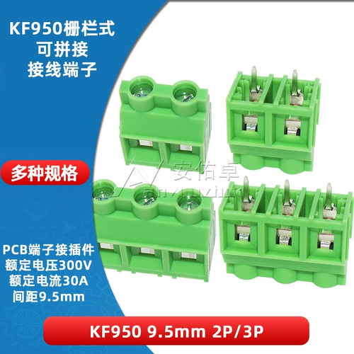KF950-9,5-2P 3P Терминал проводной платы.