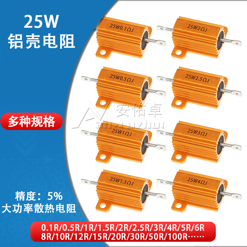 RX24 25W gold aluminum shell metal shell High power heat dissipation resistance 1 Euro 2K 3 5 8 10R 100 Ohm