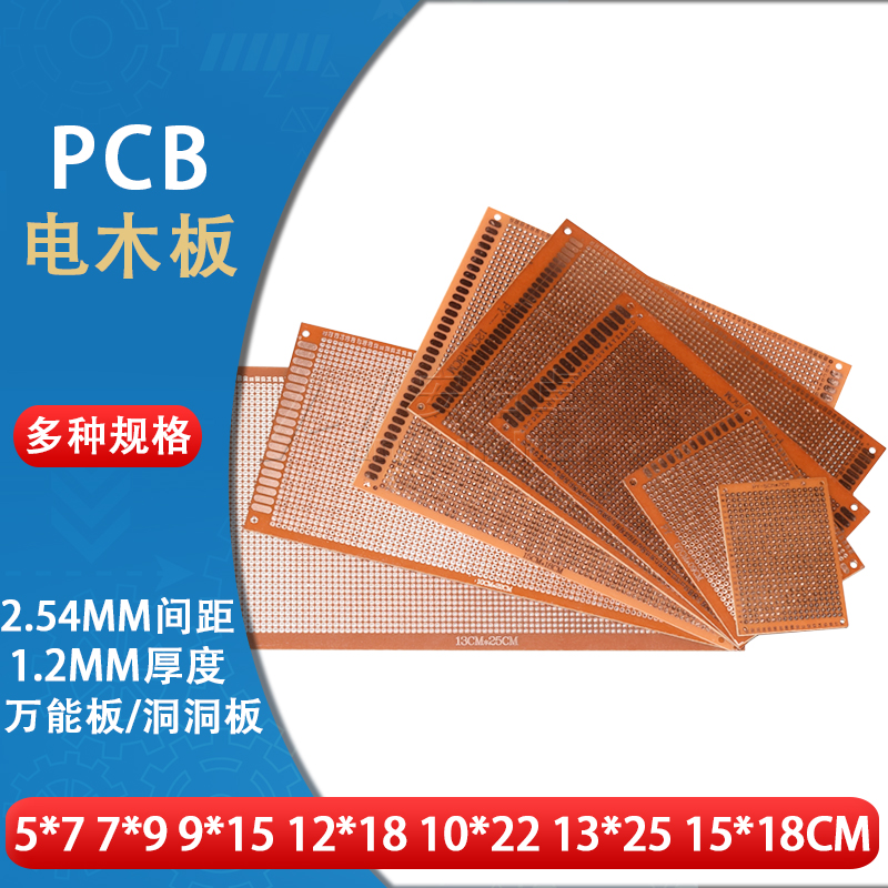 Hole-hole board PCB circuit Wanuse board electric wood universal board 2 54MM 5 * 7 7 * 9 9 * 15 12 * 18 10 * 22