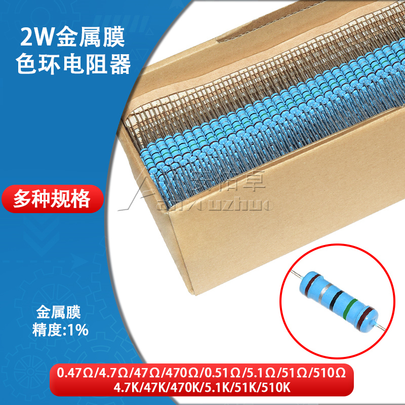 2W metal film five color ring resistor 0 47R 4 7 brawl 47 Ohm 470K 0 5 5R 5 1 51 510K