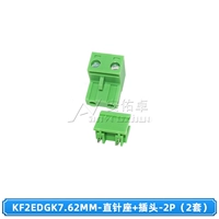 KF2EDGK-7.62-Прямое сиденье иглы+Plug-2p (2 комплекта)