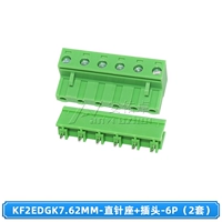 KF2EDGK-7.62-Прямое игольчатое сиденье+плагин-6P (2 набора)