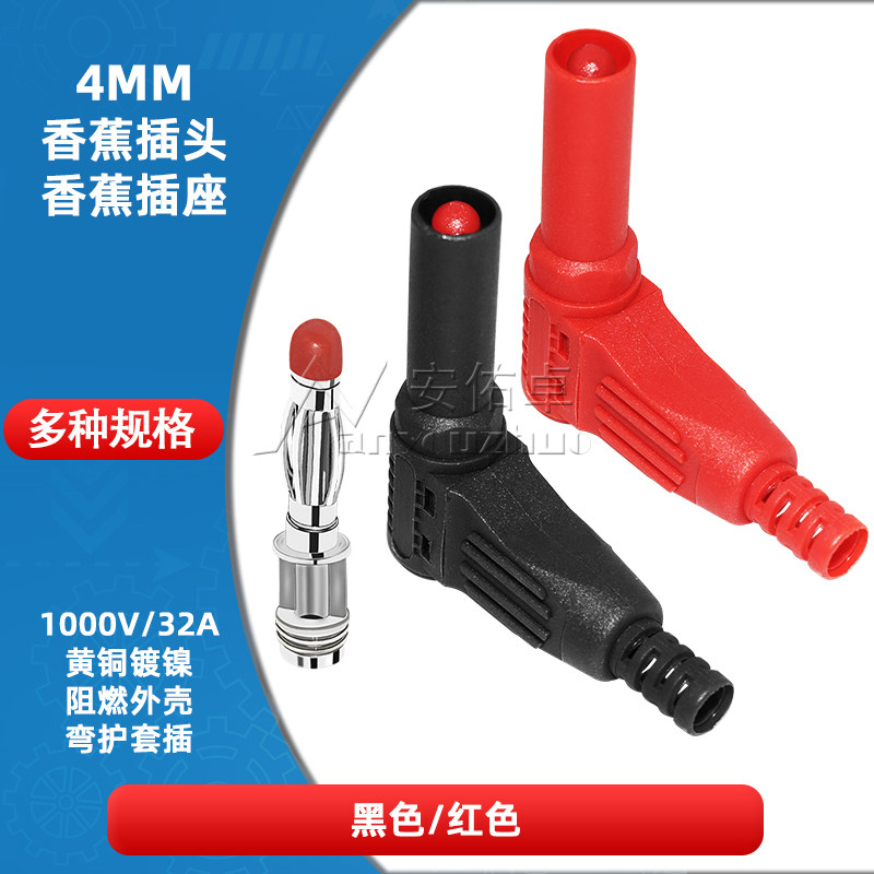 4mm香蕉插头万用表笔线DIY90度直角装配式带护套铜镀镍焊接组装式