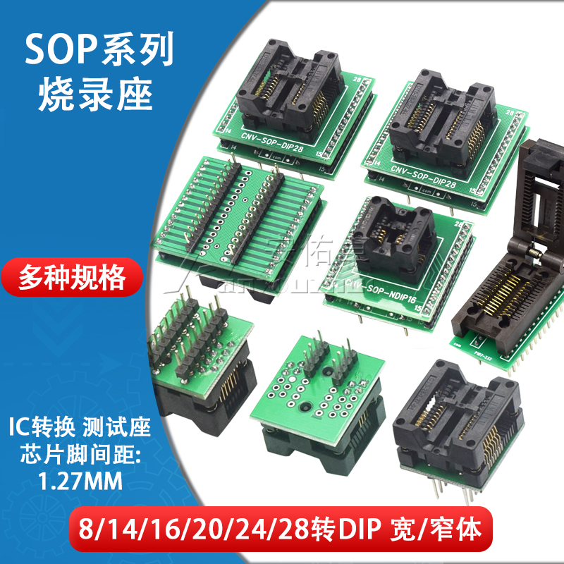 Wide body narrow body SOP8 burning seat 14 16 16 24 24 28 28 DIP chip adapter IC conversion test seat