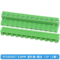 KF2EDGK-7.62-Прямое игольчатое сиденье+плагин-12P (2 комплекта)