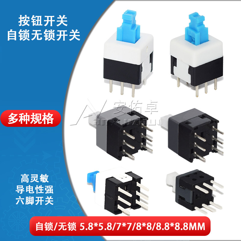 Self-lock Non-lock without lock switch reset double row Six feet 5 8 * 5 8 7 * 7 8 5 * 8 5 8 * 8MM