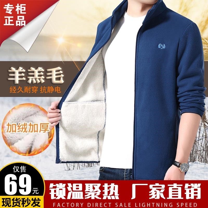 Sky red mousse lamb wool jacket men's clothing brand rocking grain suede and warm lock warm and static Away Youtasting 