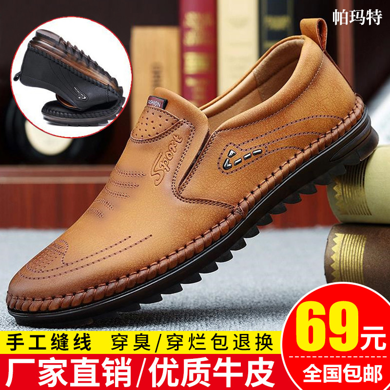 Pammat Men's Shoes Head Layer Bull Leather Men's Bull Leather Casual Shoes Summer Genuine Leather Breathable Deodorant Leather Shoes Man Kéwood O