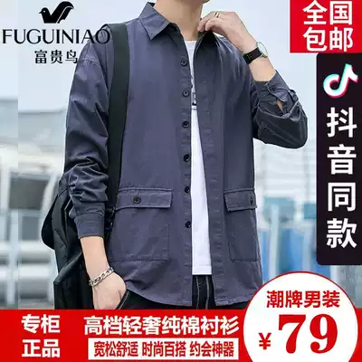 Suinan Ifugui Bird Men's Coat Spring and Autumn Cotton Harbor Style Shirt Men's Korean Long Sleeve Casual Shirt