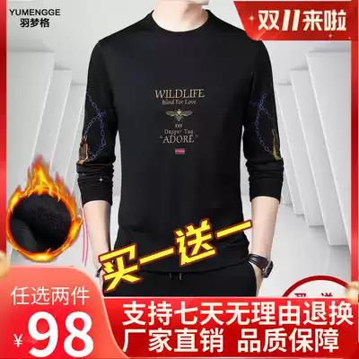 Li Jie Dan buy one get one free feather dream big men's high-grade clothes plus velvet thick long sleeve T-shirt