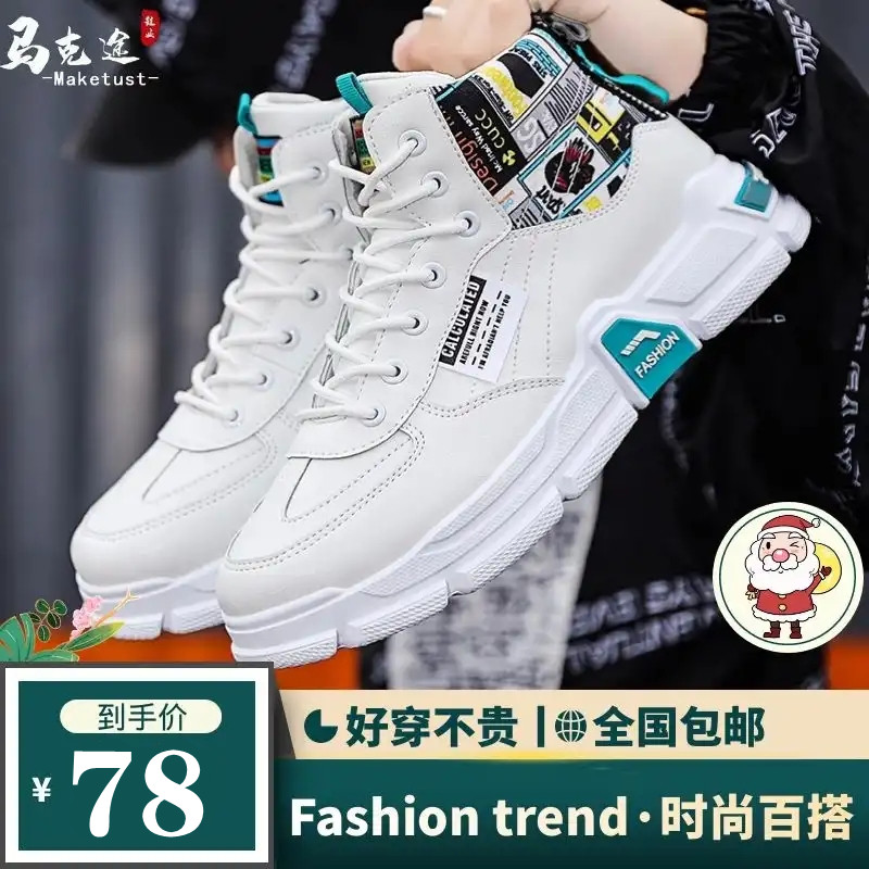 Mark for men's shoes Young men's new fashion casual shoes Han version Trend Breathable 100 Hitch Invisible Heightening Shoes 