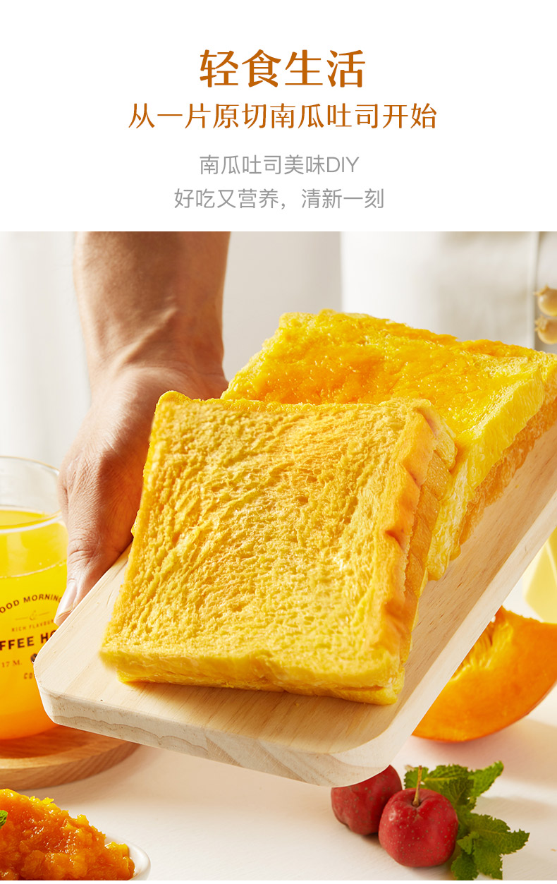 来伊份南瓜原切吐司面包蛋糕750g*5件