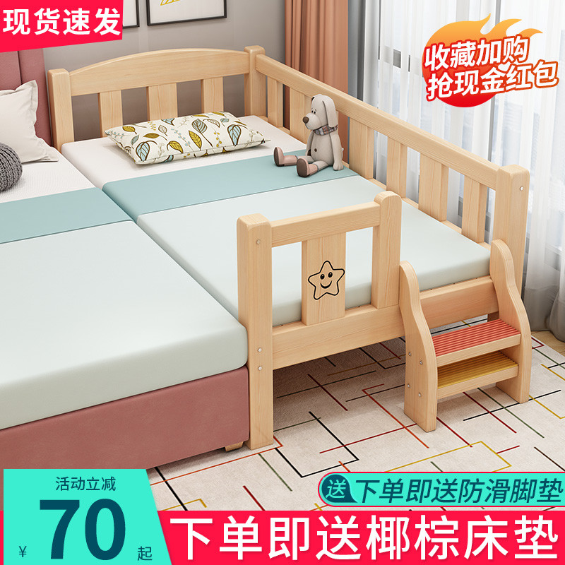 Solid wood children's bed with guardrail boy single bed girl princess bed baby cot stitching large bed widening bedside