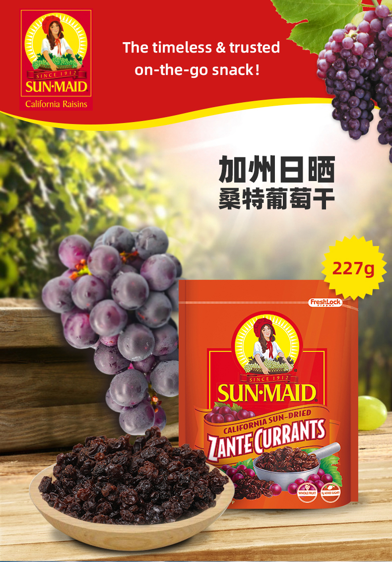 美国进口 阳光少女 加州无籽葡萄干 227g/包 图1