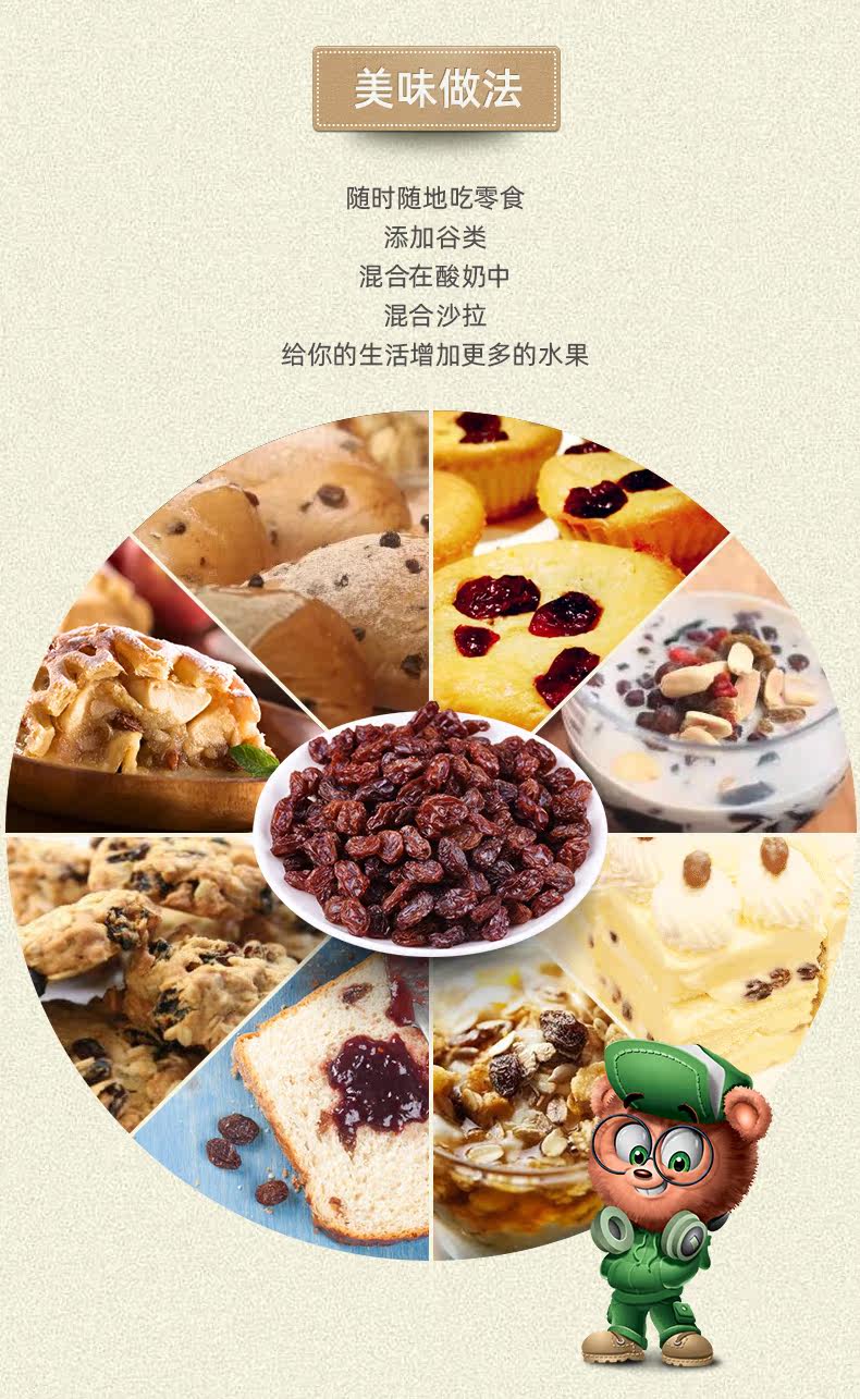 美国进口 阳光少女 加州无籽葡萄干 283.5g 图9
