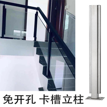 Stainless steel stair handrail guardrail Attic balcony fence railing card glass column Simple modern