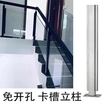 Stainless steel stair handrail guardrail Attic balcony fence railing card glass column Simple modern