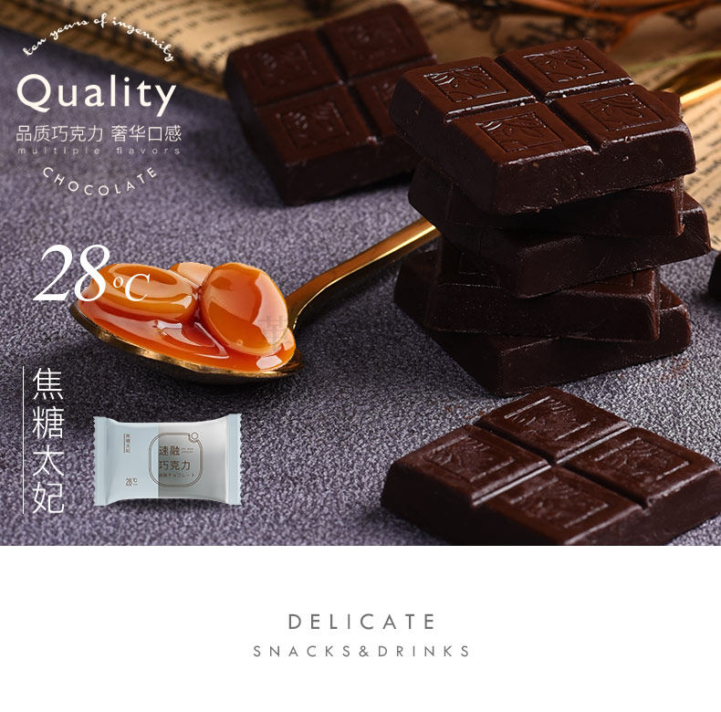 天猫超市 卜珂 速融巧克力 408g 4种口味礼盒装 图8