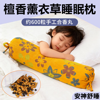 Intangible Cultural Heritage Incense Pillow, Lavender Agarwood Pills, Multi-Dream Soothing Sleep Aid, Kidsren's Special Herbal Medicine Pillow