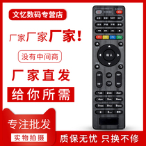   Wenyi remote control is suitable for Skyworth e900-s remote control Universal China Telecom Mobile Unicom E8205 E820 E910 E900V21C intelligent network power