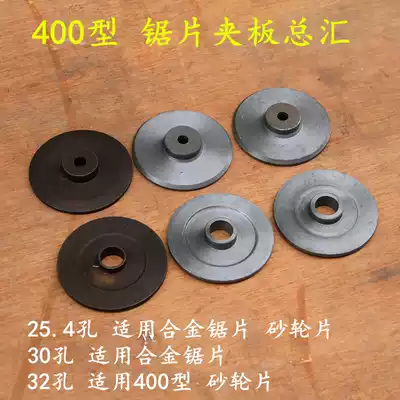 400 steel cutting machine plywood pressure plate cutting machine grinding wheel splint saw blade 25 4MM 30MM splint