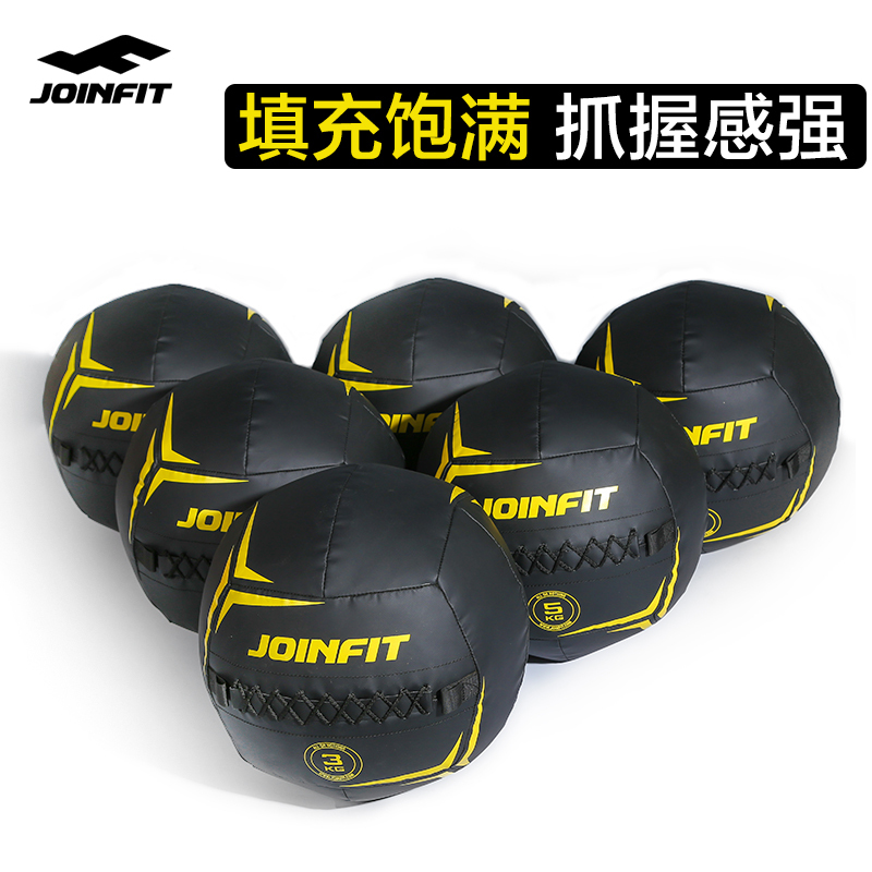 Joinfit Fitness Medicine Ball Soft Solid Gravity Ball Personal Training Tool Squash Wall Ball Non-Elastic Exercise