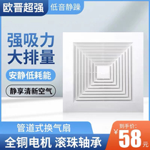 600x600 exhaust fan 60x60 ventilation fan gypsum board mineral wool board high power silent exhaust fan