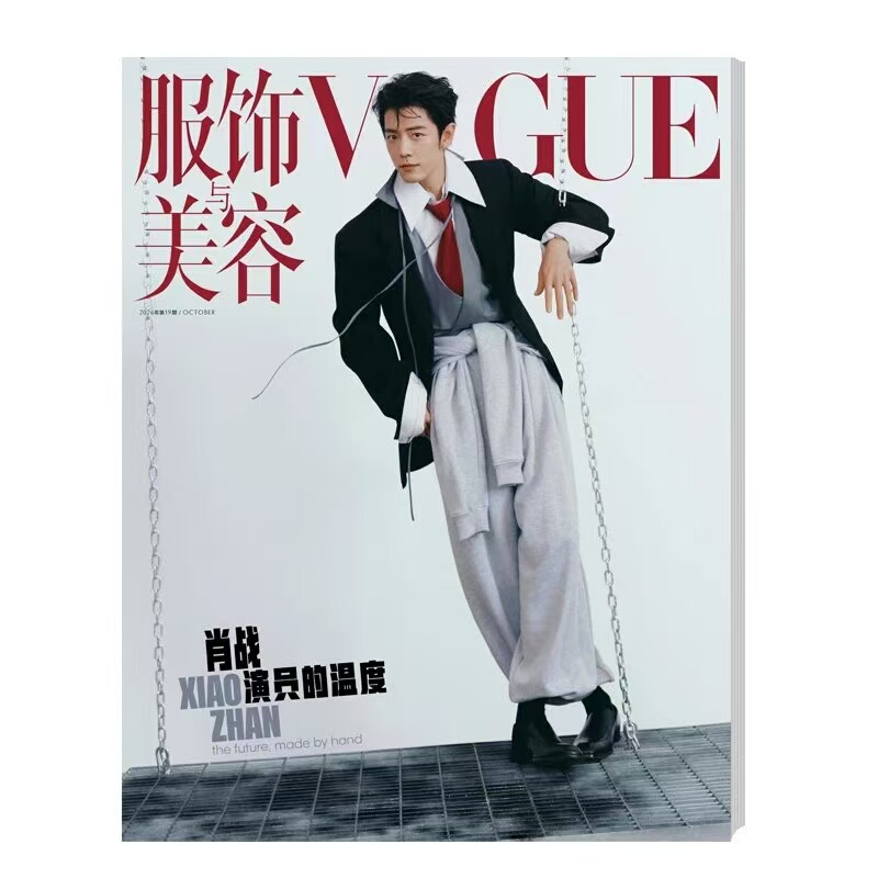 Sales Included: Vogue October Issue Featuring Xiao Zhan + Free Gift Card from the Store, Vogue Fashion & Beauty Magazine Man October/September 2026 Featuring Wang Sulong/Anne Hathaway/Wang Yibo/Dilraba Dilmurat, Conde Nast Sales Included: Vogue October Issue Featuring Xiao Zhan + Free Gift Card from the Store, Vogue Fashion & Beauty Magazine Man October/September 2026 Featuring Wang Sulong/Anne Hathaway/Wang Yibo/Dilraba Dilmurat, Conde Nast